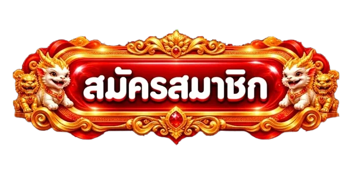 หน้าเข้าสู่ระบบ LV39 login ปลอดภัยด้วยระบบเข้ารหัส SSL